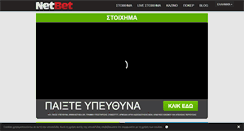 Desktop Screenshot of netbet.gr