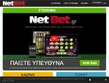 Tablet Screenshot of netbet.gr